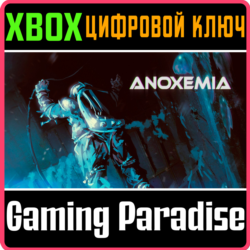 ❗ANOXEMIA❗XBOX ONE/X|S🔑КЛЮЧ❗