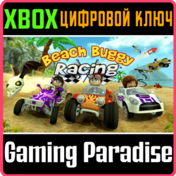 ❗BEACH BUGGY RACING❗XBOX ONE/X|S🔑КЛЮЧ❗