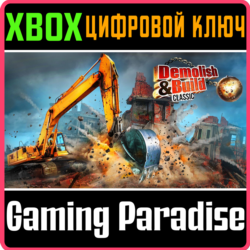 ❗DEMOLISH & BUILD CLASSIC❗XBOX ONE/X|S🔑КЛЮЧ❗