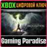 DRAGON AGE: INQUISITION DELUXE EDITION XBOX ONE/X|S