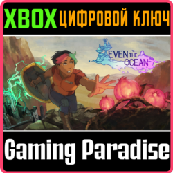 ❗EVEN THE OCEAN❗XBOX ONE/X|S🔑КЛЮЧ❗