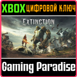 ❗EXTINCTION❗XBOX ONE/X|S🔑КЛЮЧ❗