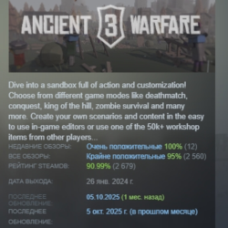 Ancient Warfare 3 АВТОДОСТАВКА STEAM GLOBAL МГНОВЕННО ЛИЦЕНЗИЯ