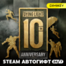 Dying Light: Definitive 10th Anniversary Edition Автогифт RU/KZ/UA/CIS