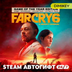 Far Cry 6 GOTY Edition Автогифт RU/KZ/UA