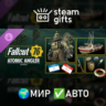 DLC Fallout 76: Mojave Bundle МИР АВТО