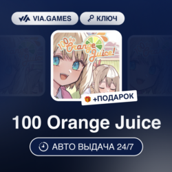 100 Orange Juice (Steam Ключ) РФ-СНГ-МИР   ПОДАРОК