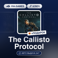 The Callisto Protocol (Steam Ключ) РФ-СНГ-МИР (не все страны)   ПОДАРОК