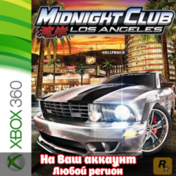 🔥 Midnight Club Los Angeles Complete (XBOX | ЛЮБОЙ АККАУНТ)