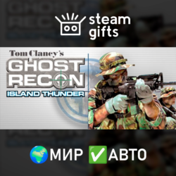 Tom Clancy&acute;s Ghost Recon: Island Thunder МИР АВТО