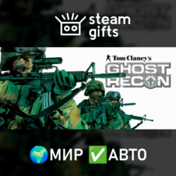 Tom Clancy&acute;s Ghost Recon МИР АВТО