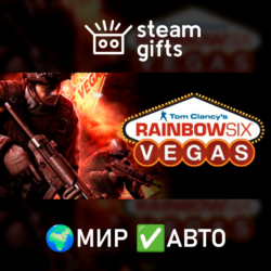 Tom Clancy&acute;s Rainbow Six Vegas МИР АВТО