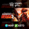 Tom Clancy&acute;s Rainbow Six Vegas 2 МИР АВТО