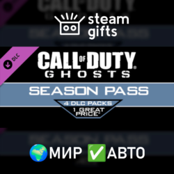 DLC Call of Duty: Ghosts - Season Pass МИР АВТО