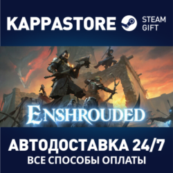 Enshrouded⚡АВТОДОСТАВКА Steam Россия