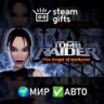 Tomb Raider VI: Angel of Darkness МИР АВТО