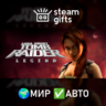 Tomb Raider: Legend МИР АВТО