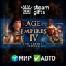 Age of Empires IV: Digital Deluxe Edition МИР АВТО