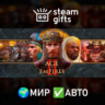 Age of Empires II: Definitive Edition МИР АВТО
