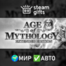 Age of Mythology EX   Tale of the Dragon МИР АВТО