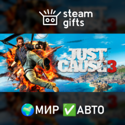 Just Cause 3 МИР АВТО