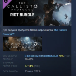The Callisto Protocol™ - Riot Bundle DLC АВТОДОСТАВКА STEAM РОССИЯ