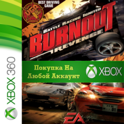 Burnout Revenge XBOX На Любой Регион