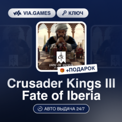 Crusader Kings III Fate of Iberia DLC (Steam Ключ) РФ-СНГ-МИР   ПОДАРОК