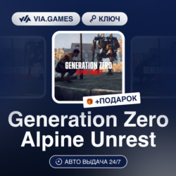 Generation Zero Alpine Unrest (Steam Ключ) РФ-СНГ-МИР   ПОДАРОК