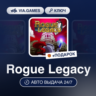 Rogue Legacy (Steam Ключ) РФ-СНГ-МИР   ПОДАРОК