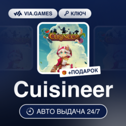 Cuisineer (Steam Ключ) МИР (БЕЗ РФ-РБ-СНГ-УКРАИНЫ-ГРУЗИИ-ТУРЦИИ-АРГЕНТИНЫ)   ПОДАРОК