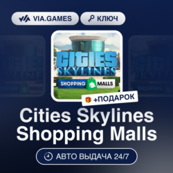Cities Skylines Shopping Malls DLC (Steam Ключ) РФ-СНГ-МИР   ПОДАРОК
