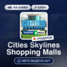 Cities Skylines Shopping Malls DLC (Steam Ключ) РФ-СНГ-МИР   ПОДАРОК