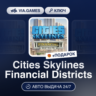 Cities Skylines Financial Districts DLC (Steam Ключ) РФ-СНГ-МИР   ПОДАРОК