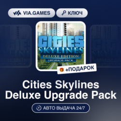 Cities Skylines Deluxe Upgrade Pack DLC (Steam Ключ) РФ-СНГ-МИР   ПОДАРОК
