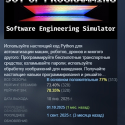 JOY OF PROGRAMMING - Software Engineering Simulator АВТОДОСТАВКА STEAM GLOBAL МГНОВЕН