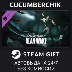 Dead by Daylight - Alan Wake Chapter✅STEAM GIFT AUTO✅RU МИР