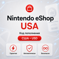 КЛЮЧ NINTENDO 5 10 20 30 40 50 70 100$ USD США  АВТО