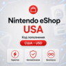 КЛЮЧ NINTENDO 5 10 20 30 40 50 70 100$ USD США  АВТО