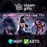 Saints Row IV: Re-Elected МИР АВТО