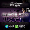 Saints Row: The Third - The Full Package МИР АВТО