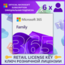 ✅MICROSOFT OFFICE 365 ДЛЯ СЕМЬИ🌍ОФИЦИАЛЬНО🔑15 МЕСЯЦЕВ