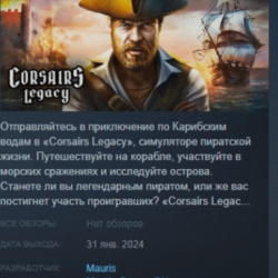 Corsairs Legacy Pirate Action RPG &amp; Sea Battles 💎 АВТОДОСТАВКА STEAM GLOBAL МГНО