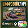 FORZA HORIZON 5 Chinese Lucky Stars Car Pack XBOX PC