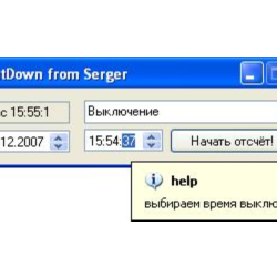 ShutDown