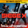 Rainbow Six Siege Y11 - Ultimate Edition Автогифт RU/UA
