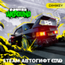 Need for Speed Unbound Автогифт RU/KZ/UA