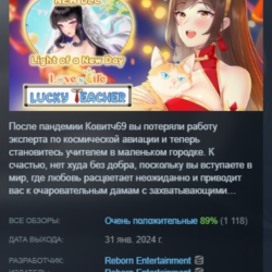 Love n Life: Lucky Teacher АВТОДОСТАВКА STEAM GLOBAL МГНОВЕННО ЛИЦЕНЗИЯ