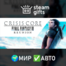 CRISIS CORE –FINAL FANTASY VII– REUNION МИР АВТО