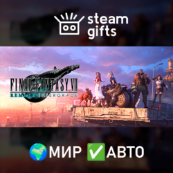 FINAL FANTASY VII REMAKE INTERGRADE МИР АВТО